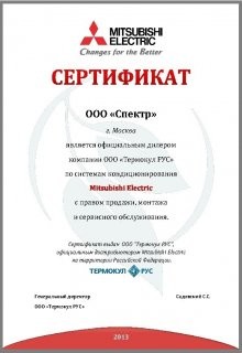 сертификаты