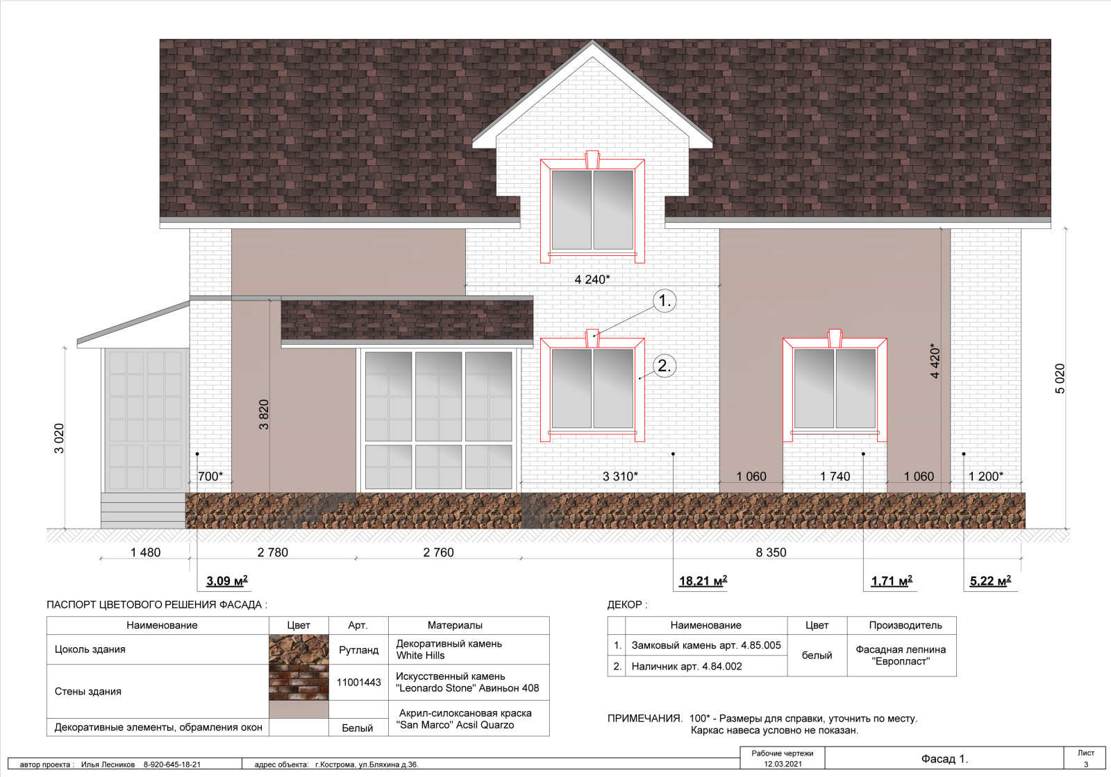 Дом на ул.Бляхина