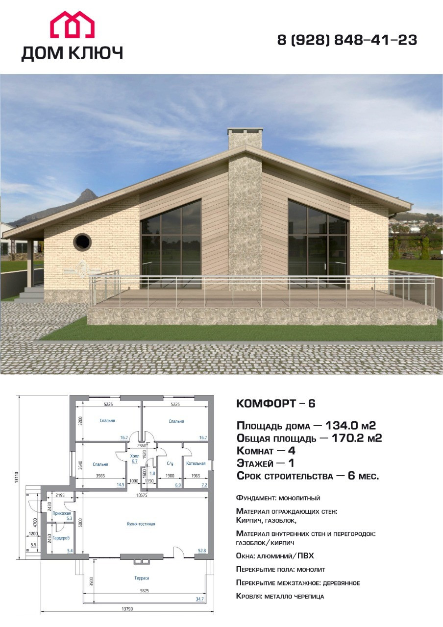 Обложка проекта: Комфорт 6