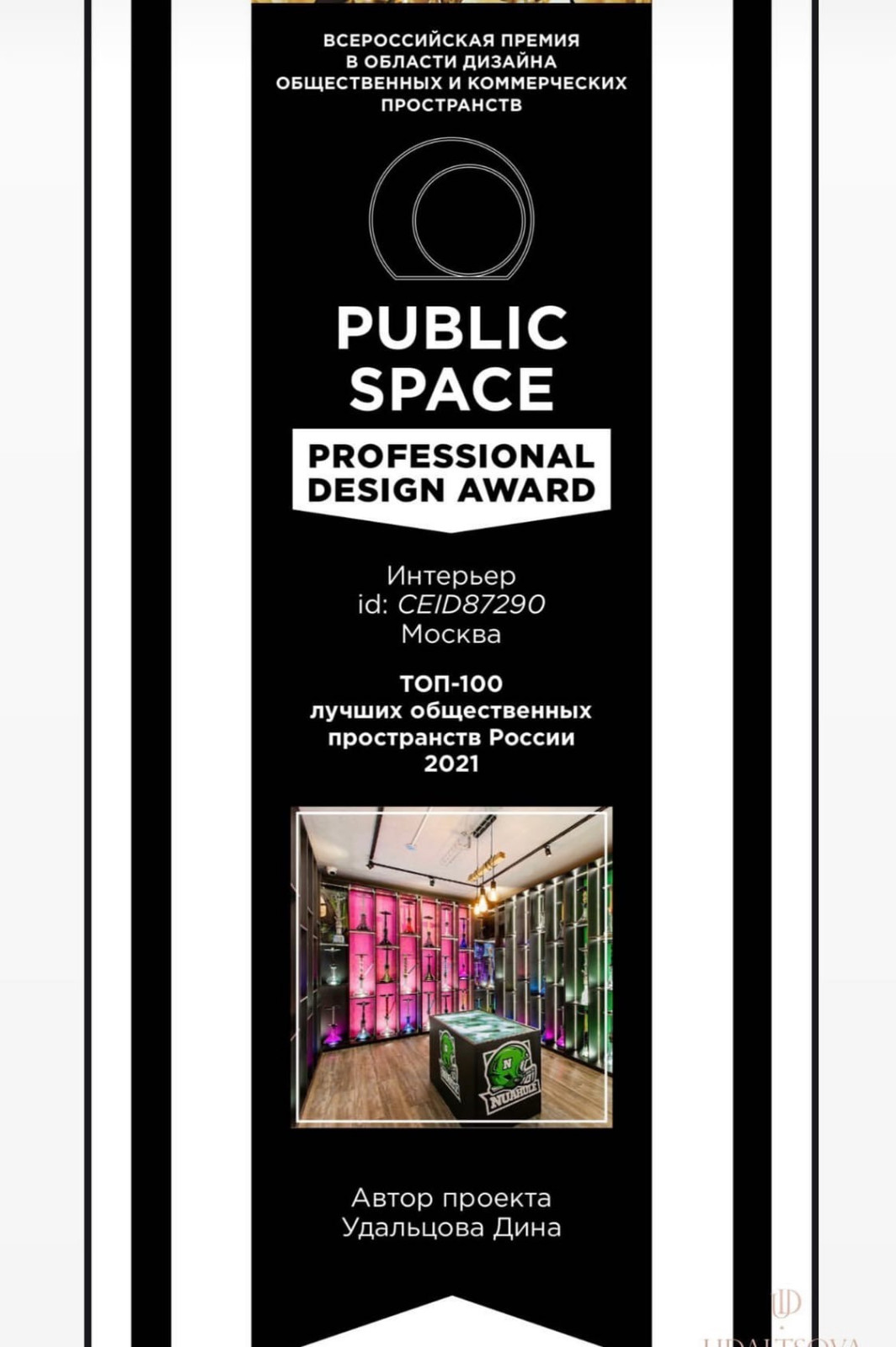 Экспертное портфолио