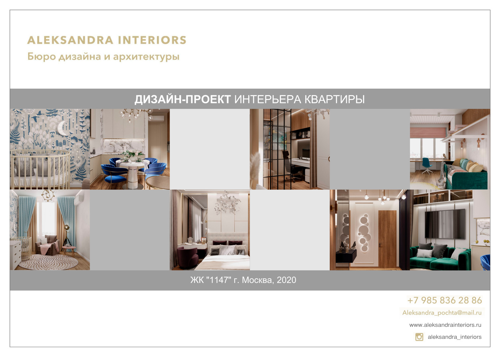 ЖК 1147 чертежи