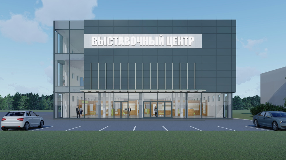 Выставочный центр