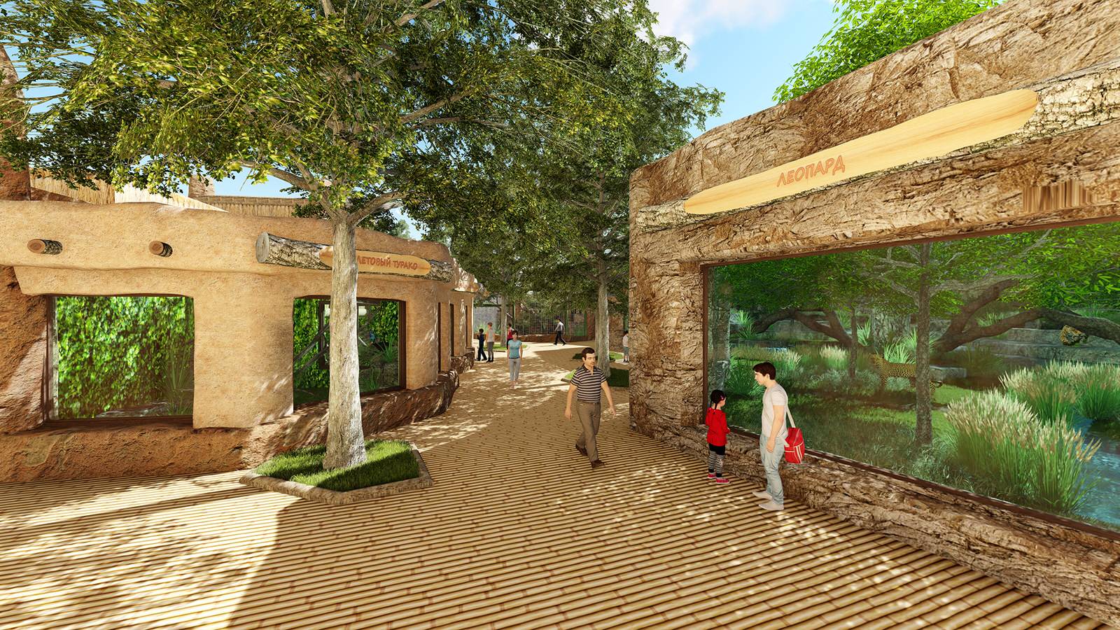 Пермский зоопарк