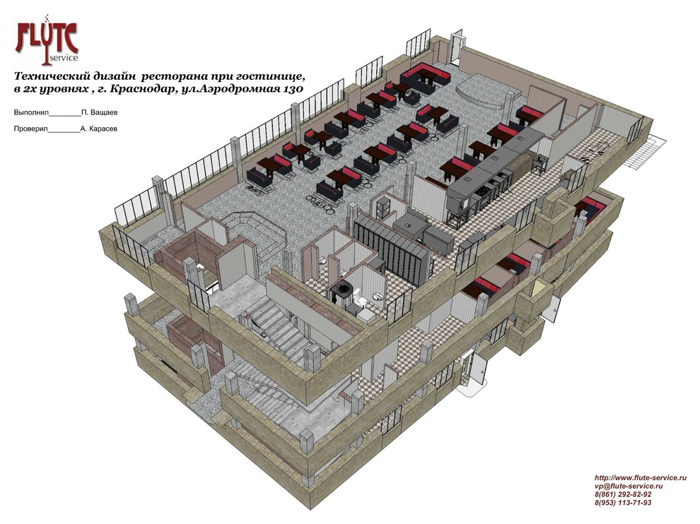 Обложка проекта: Технический дизайн ресторана при гостинице
