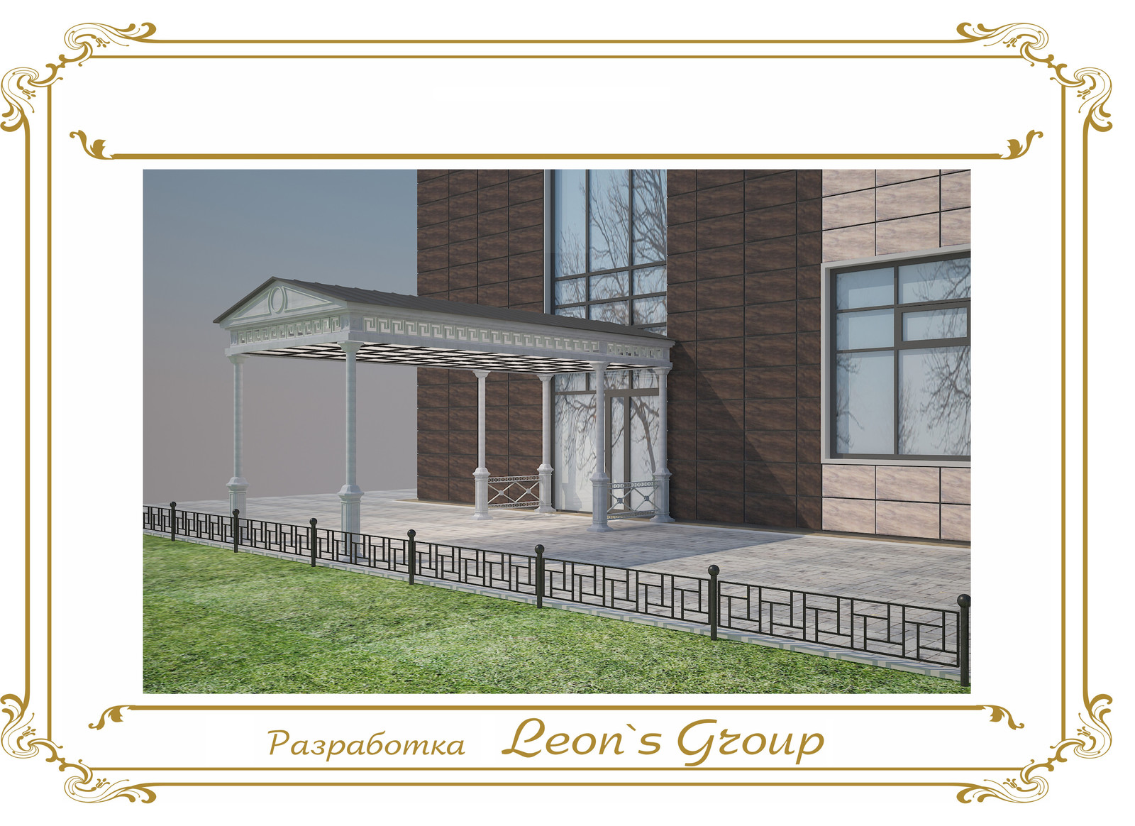 Leon`s GroupБанкетный зал