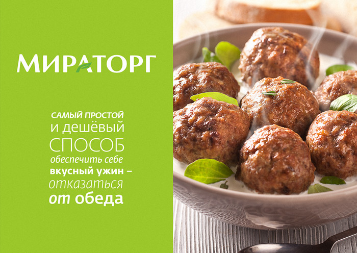 Обложка проекта: Мираторг