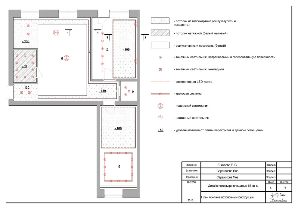 Рабочая документация для дизайн-проекта интерьера площадью 58 кв. м
