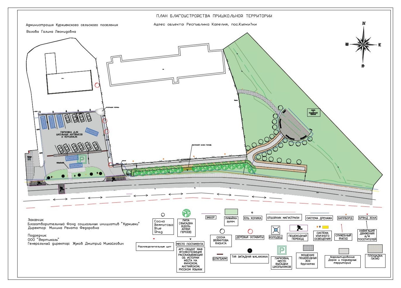 Куркиёки. Школа