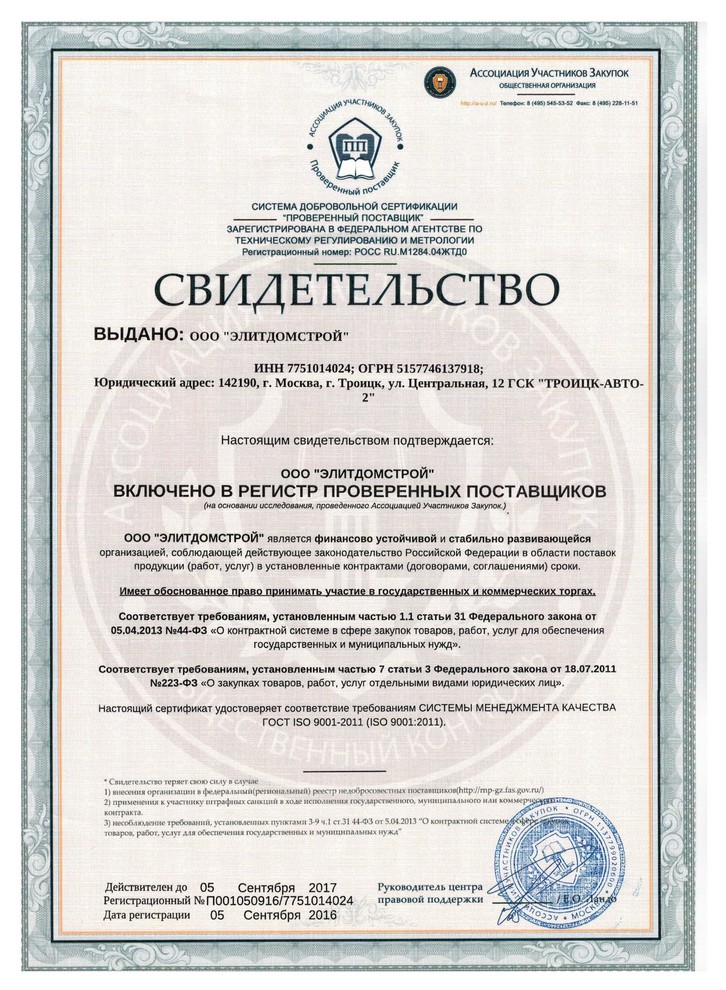 Свидетельства и благодарность