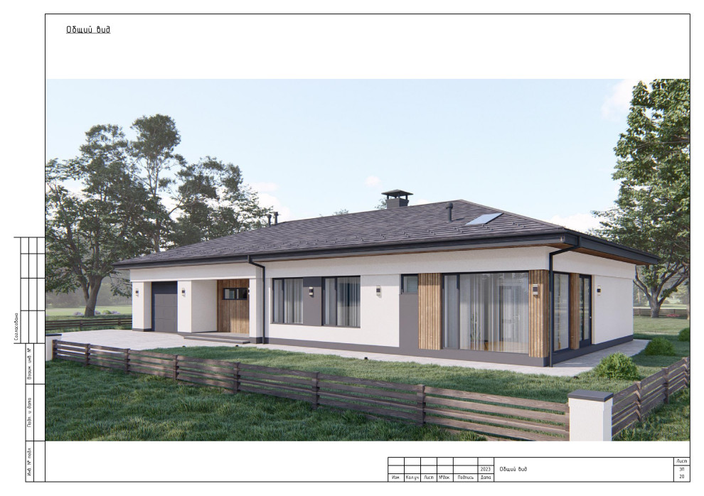 Одноэтажный дом с зимним садом и погребом