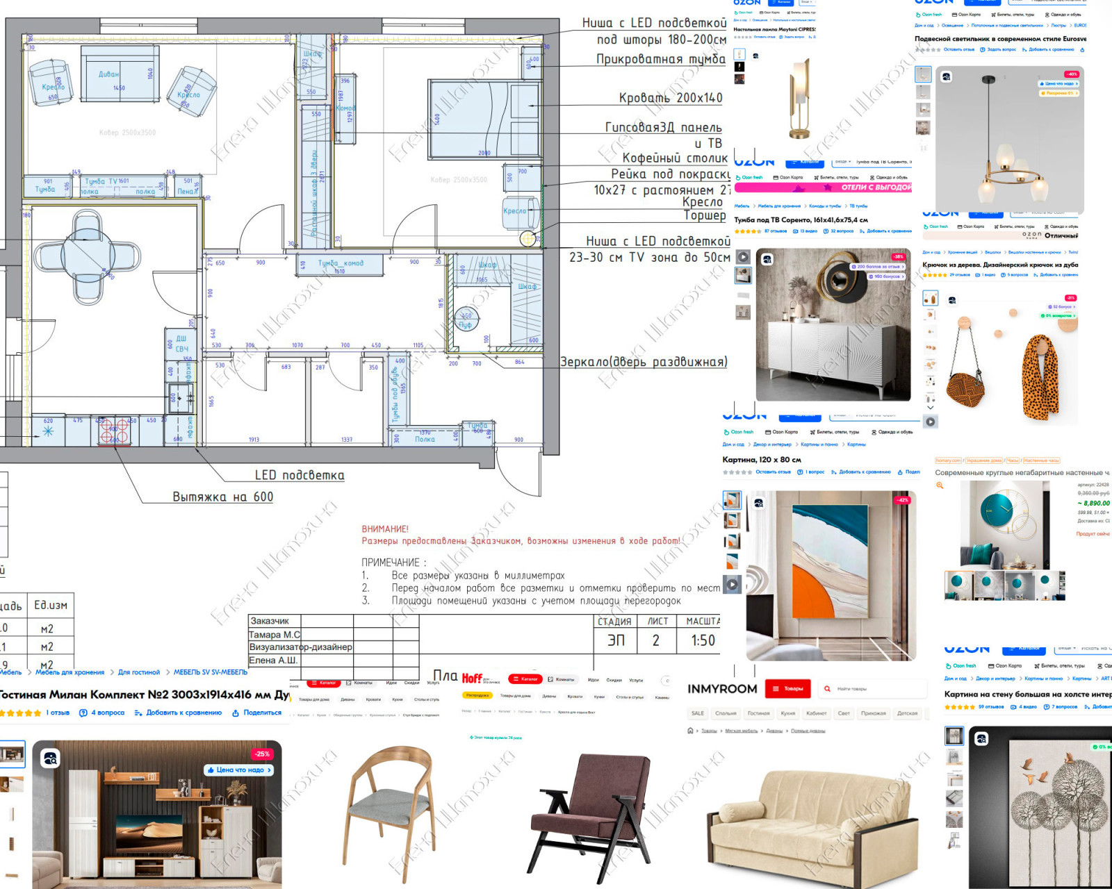 Визуализация квартиры