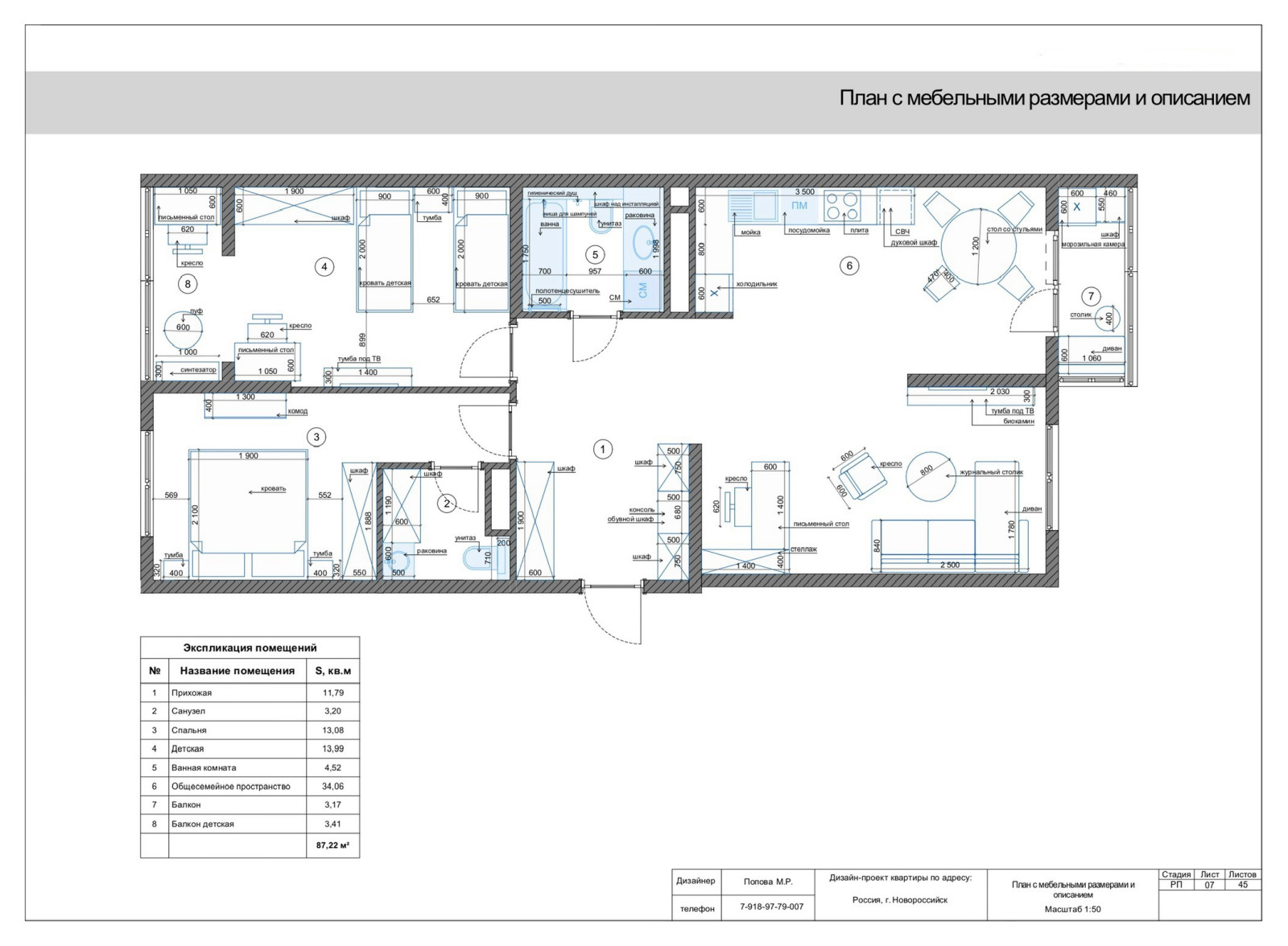 Обложка проекта: Дизайн-проект квартиры