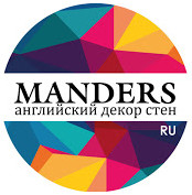 MANDERS Английский декор