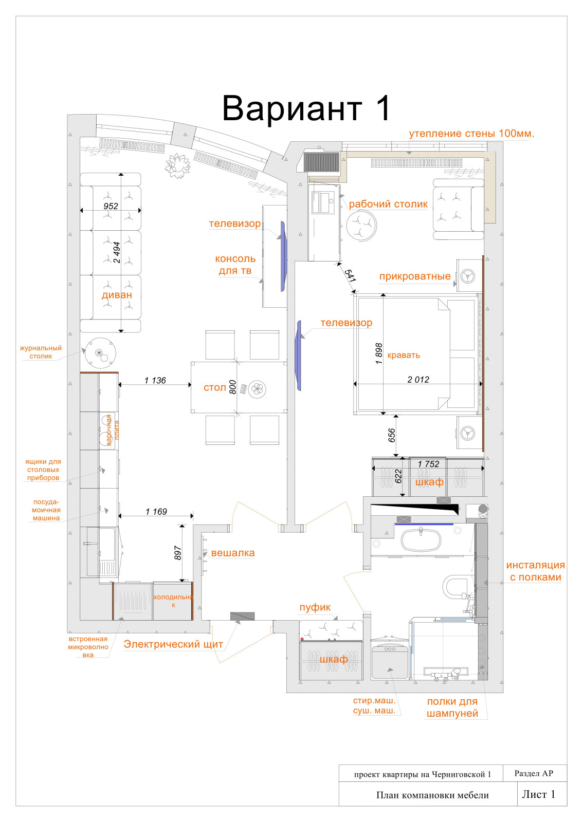 Проект: Квартира 47 м.2
