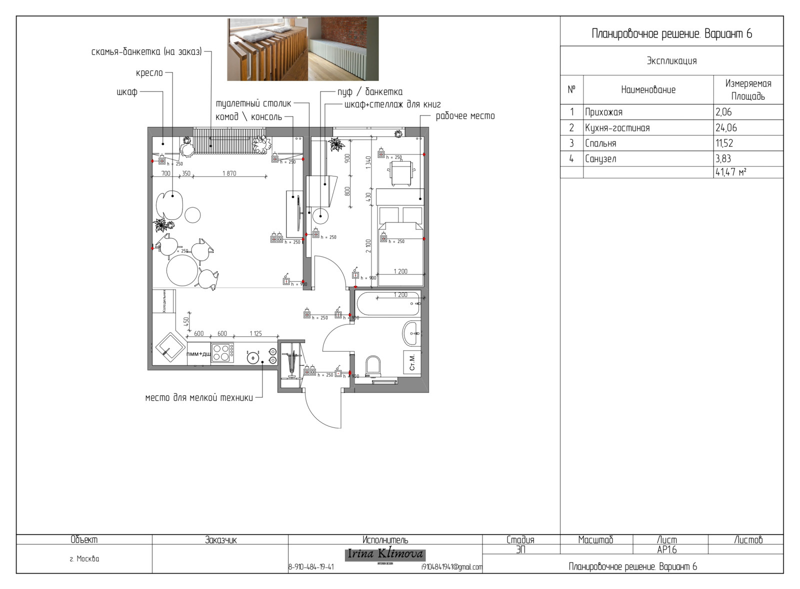 "Коралловая история"
