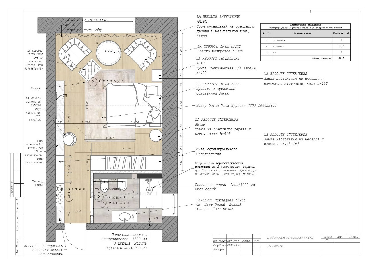 Гостиничный номер