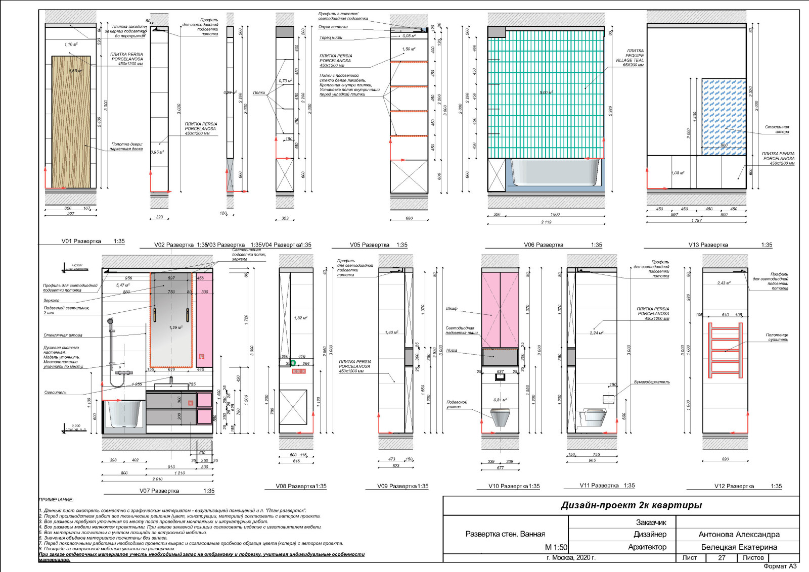 ЖК 1147 чертежи