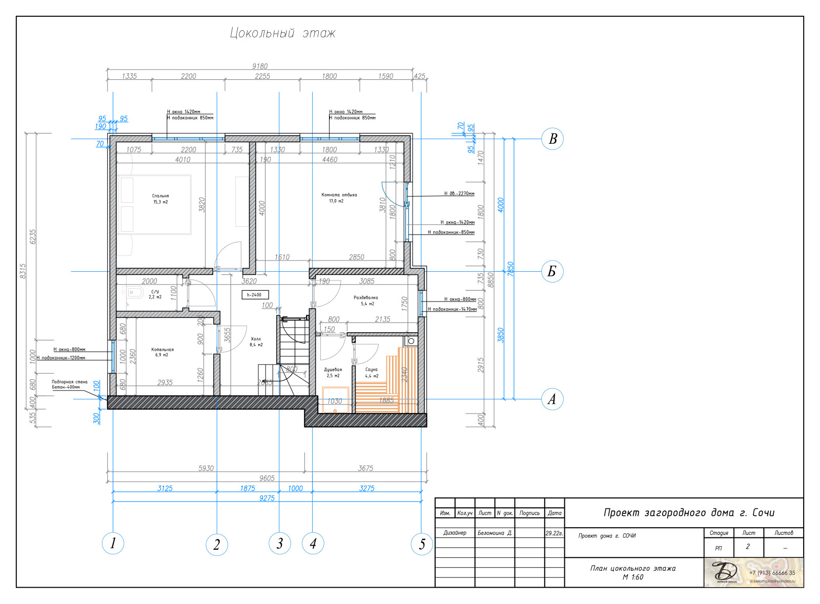 Проект дома в г.Сочи