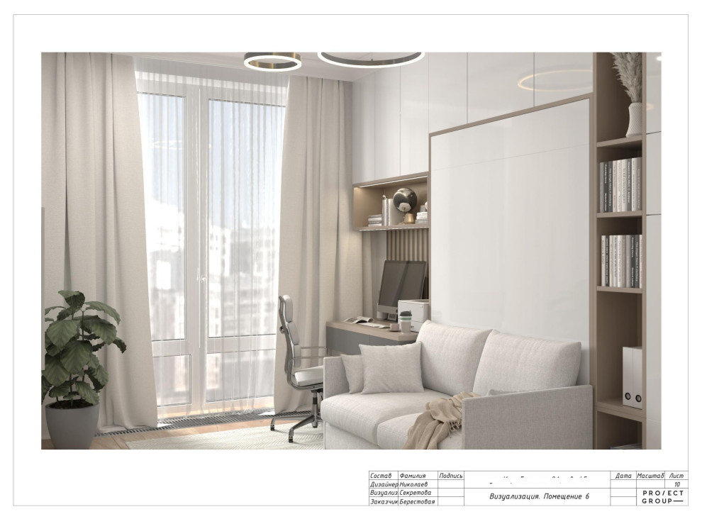 Проект в ЖК Ривер Парк Нео Класика 84 м2