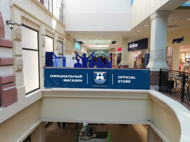 магазин "БАЛТИКА"
