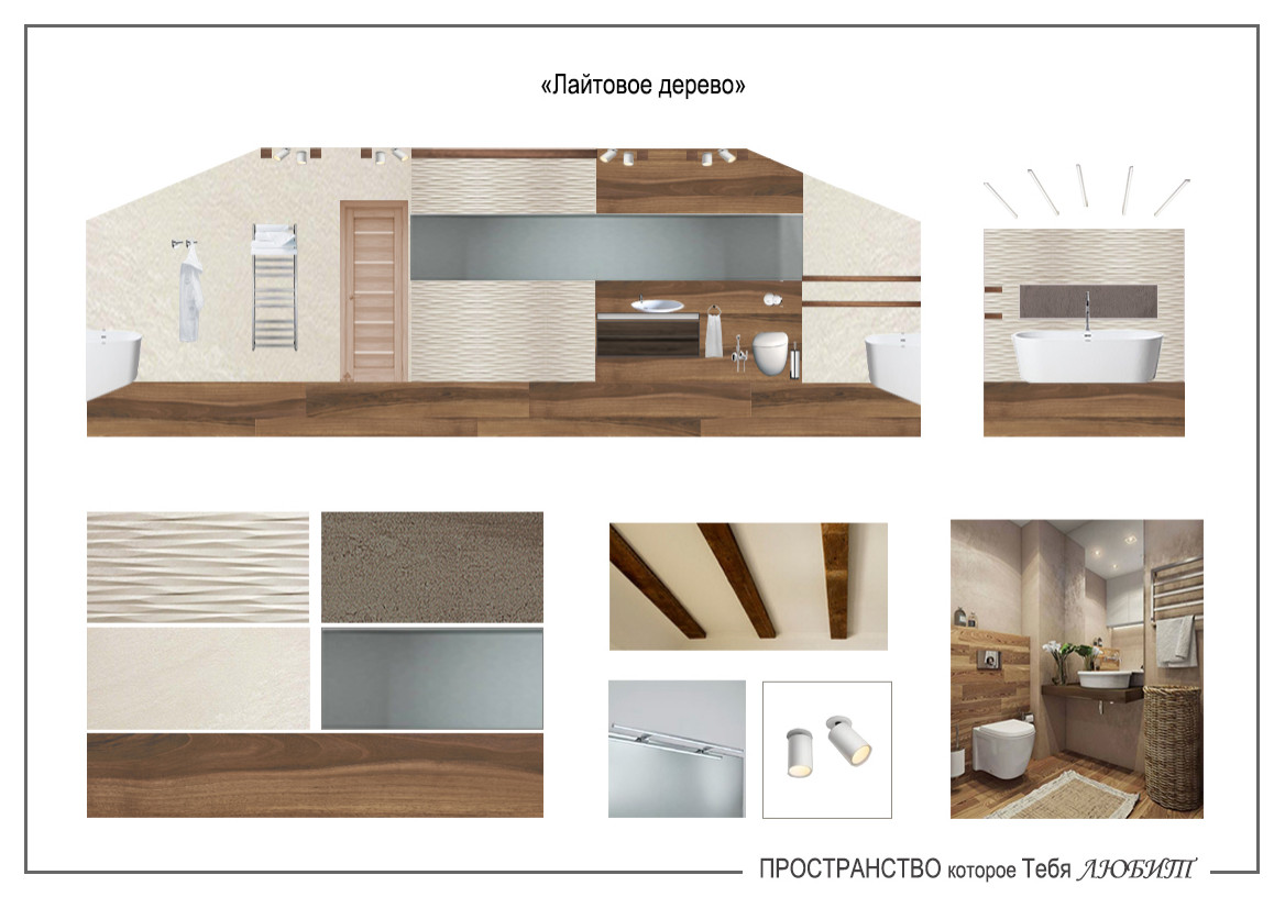 "Лайтовое дерево"