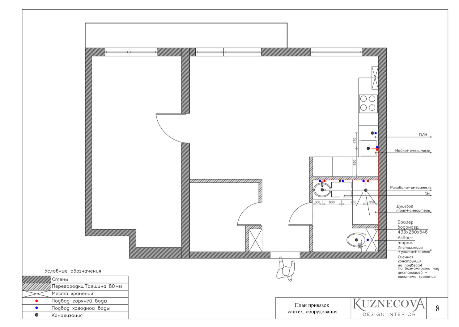 Дизайн проект квартиры 59 кв.м.