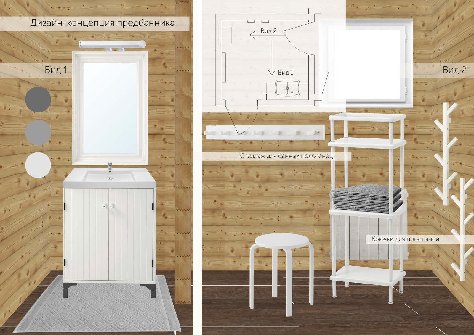 Подбор мебели и декора в скандинавском стиле, коллаж Воронеж