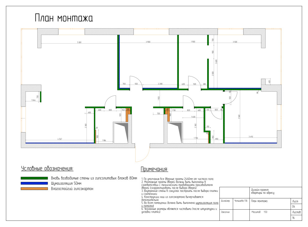 Дизайн-проект четырехкомнатной квартиры 110 кв.м.
