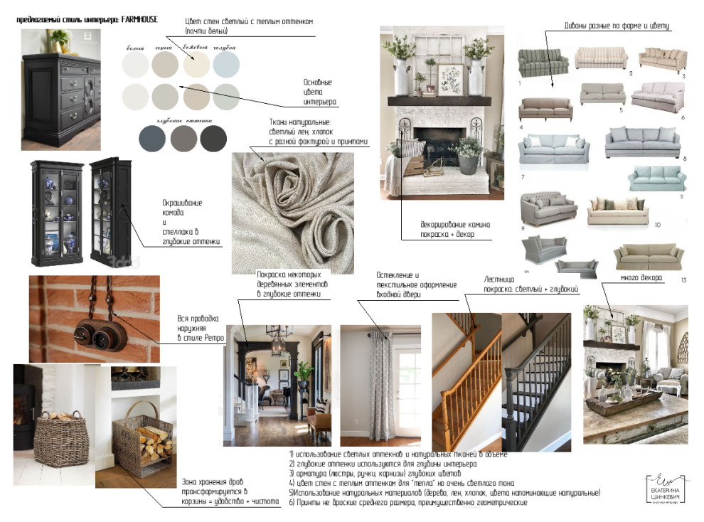 Проект "Домик в деревне"