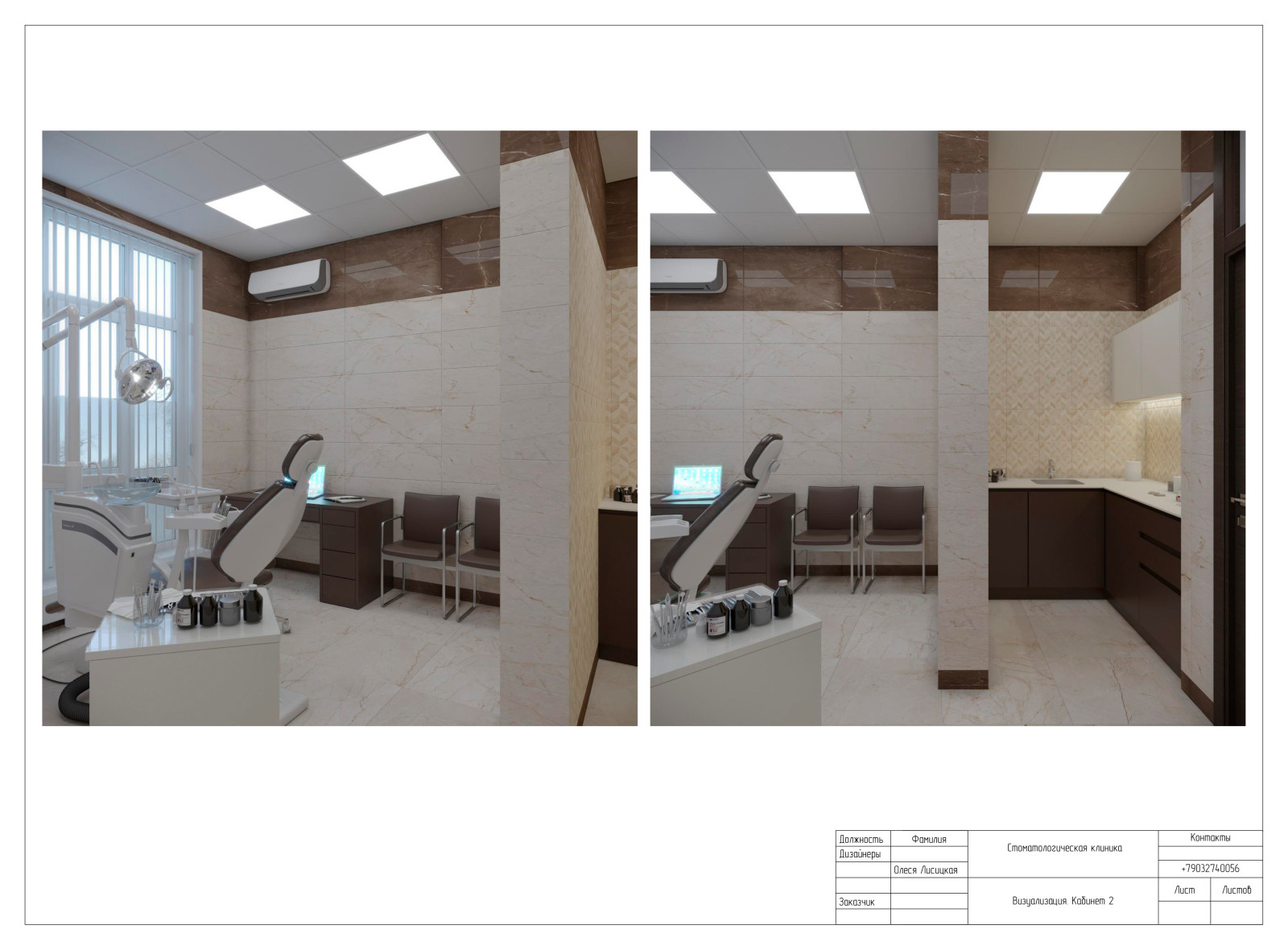 Стоматологическая клиника