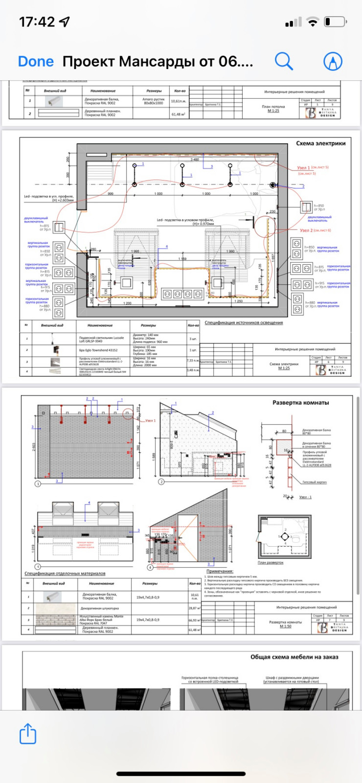 Фрагмент чертежей