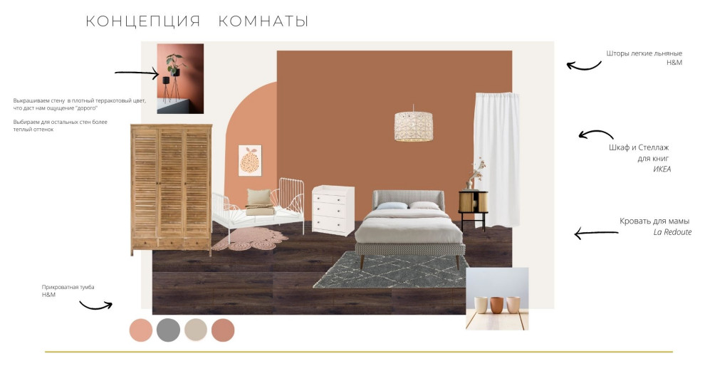 Яркая спальня для двух девчонок в современном стиле с элементами бохо