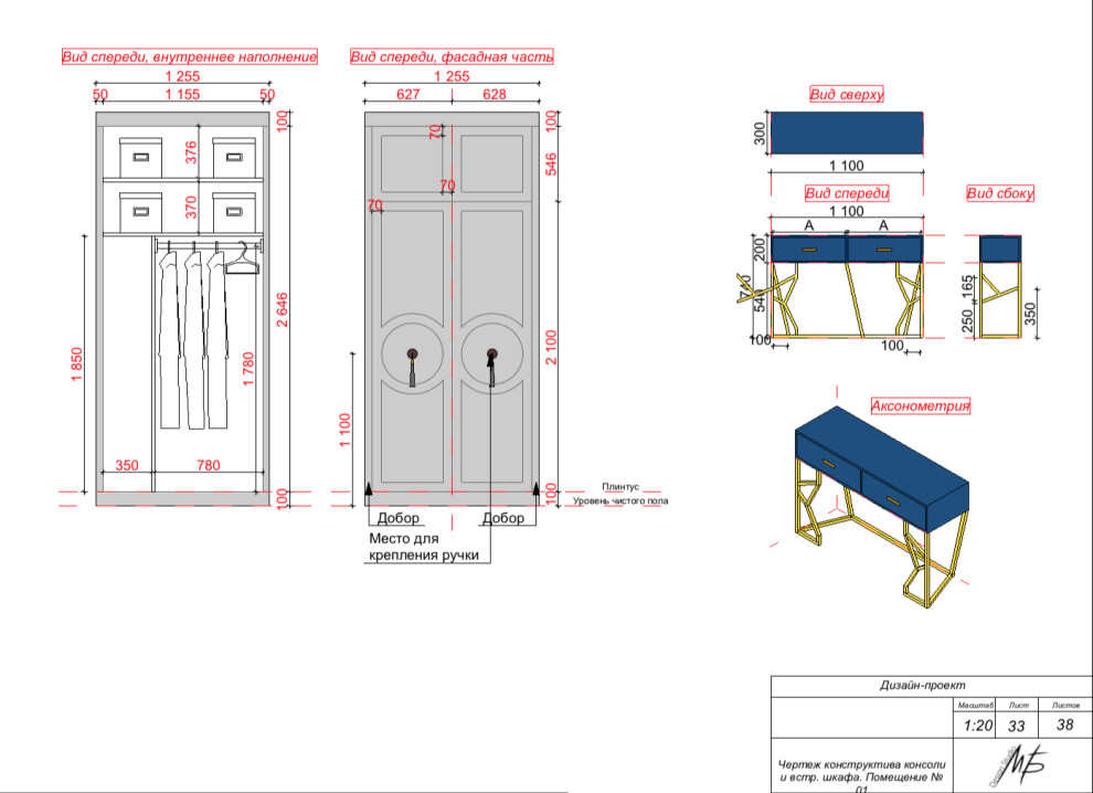 Проектная документация