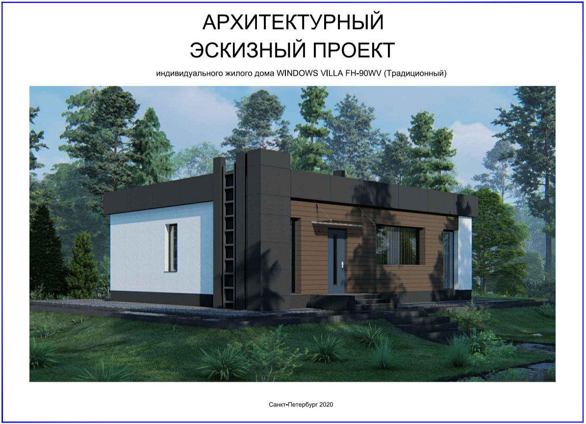 2022 г. Дом "Березка"
