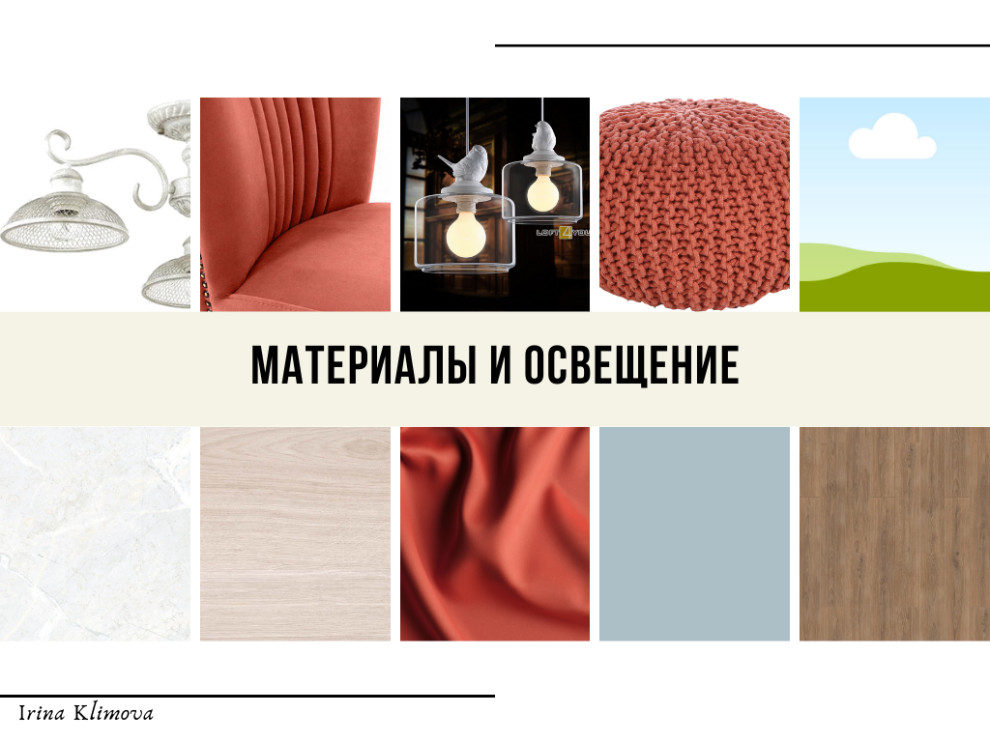 "Коралловая история"