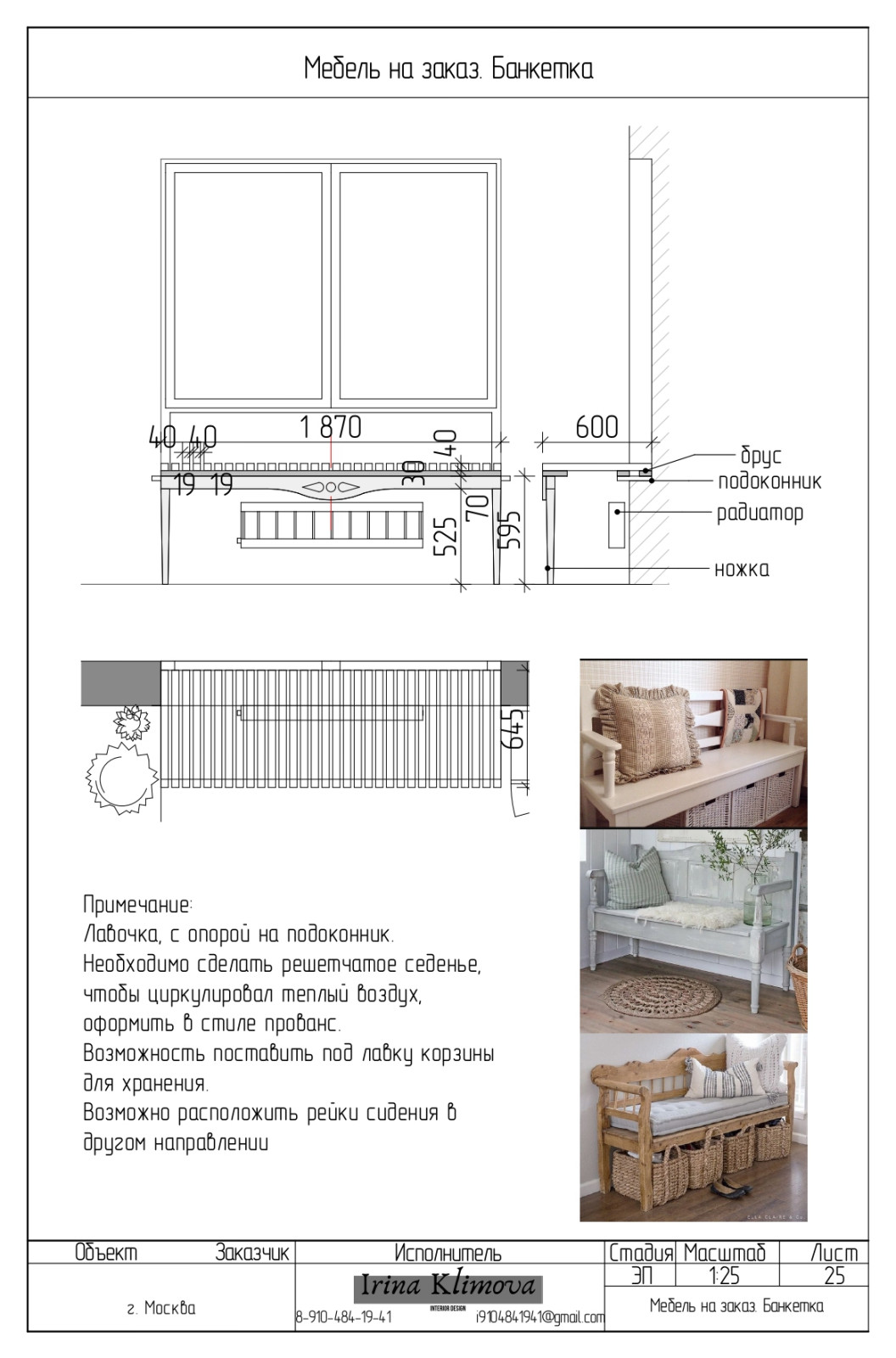 "Коралловая история"
