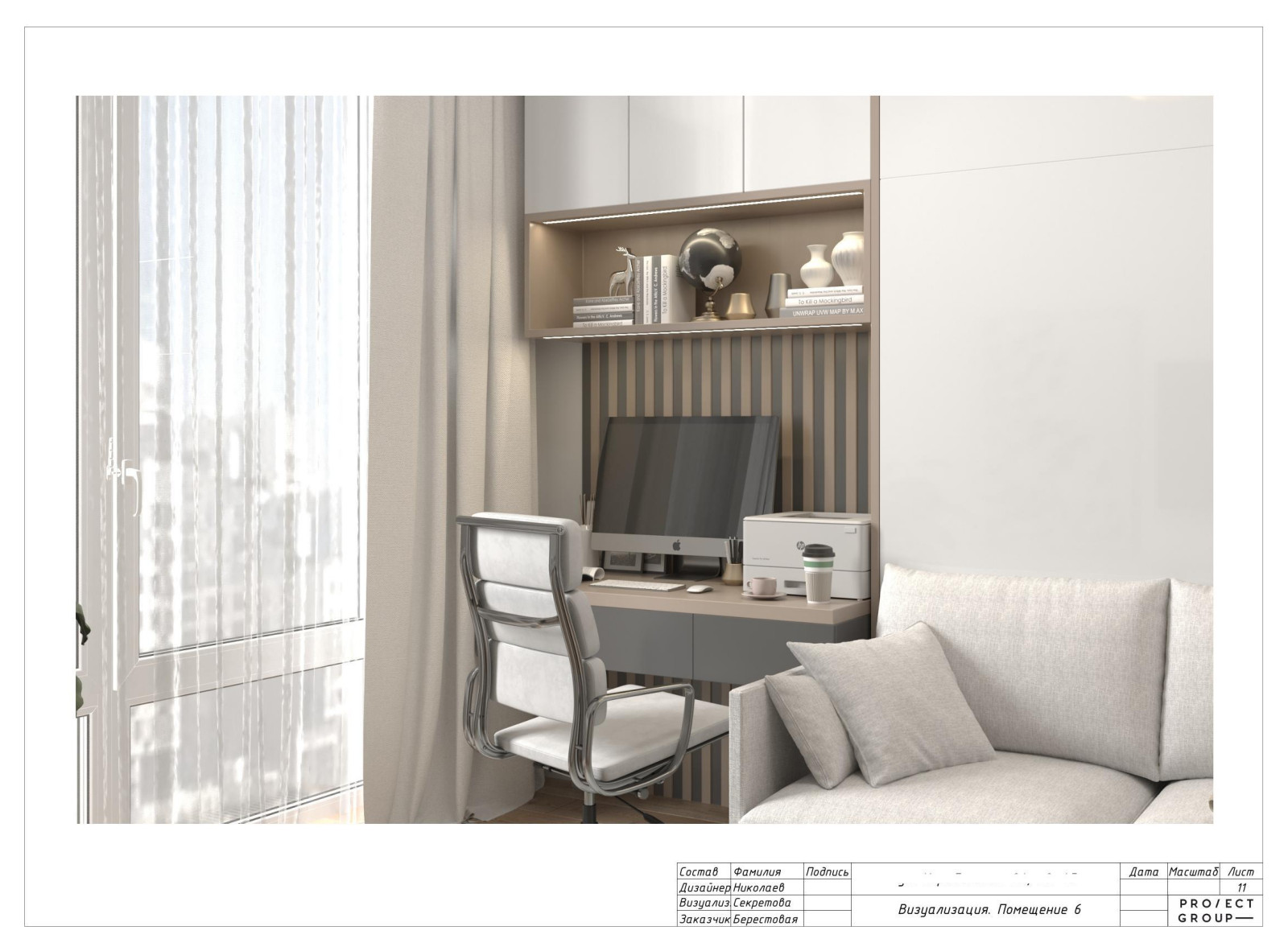 Проект в ЖК Ривер Парк Нео Класика 84 м2