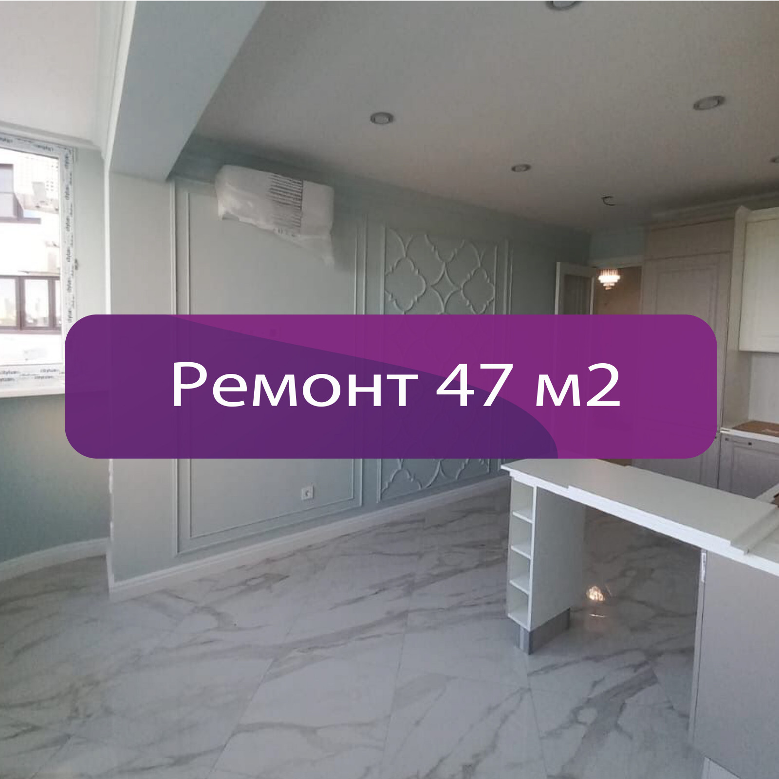 Обложка проекта: Ремонт квартиры