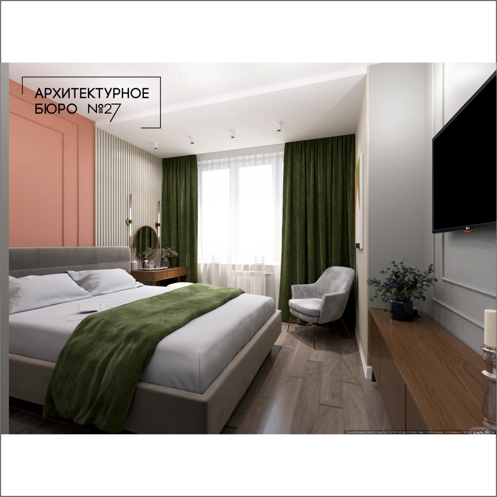 Квартира для молодожен