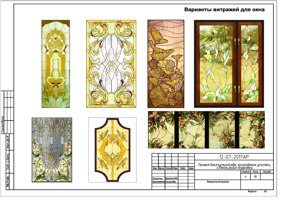 Благоустройство участка. Барковка