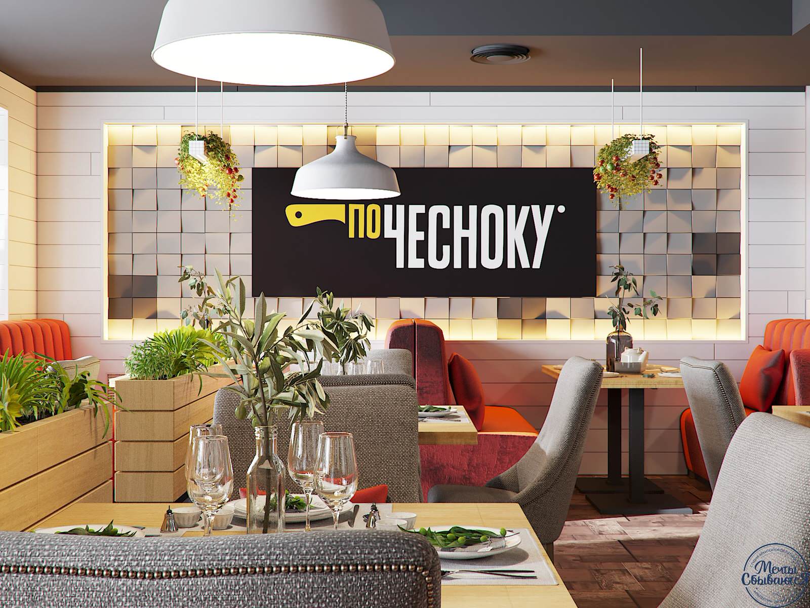 Дизайн-проект интерьера ресторана