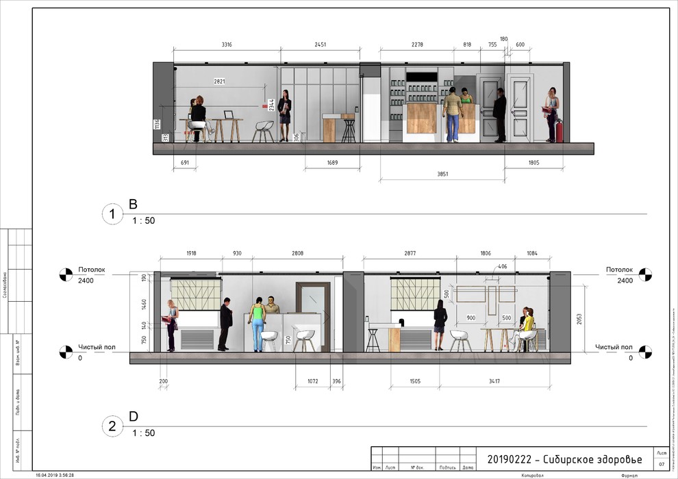 Магазин "Сибирское здоровье" (согласно Брендбуку)