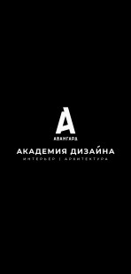 Академия Дизайна