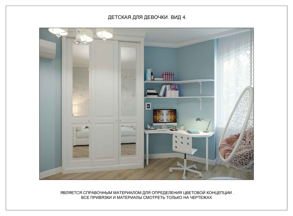 Проектная документация