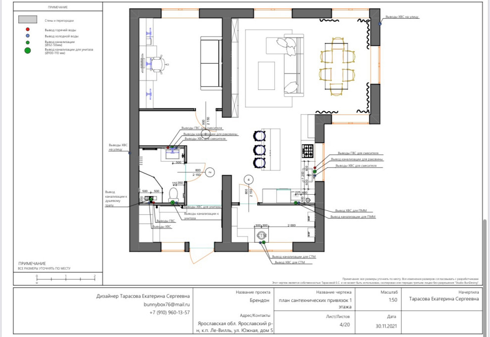Обложка проекта: Загородный дом «Брендон»