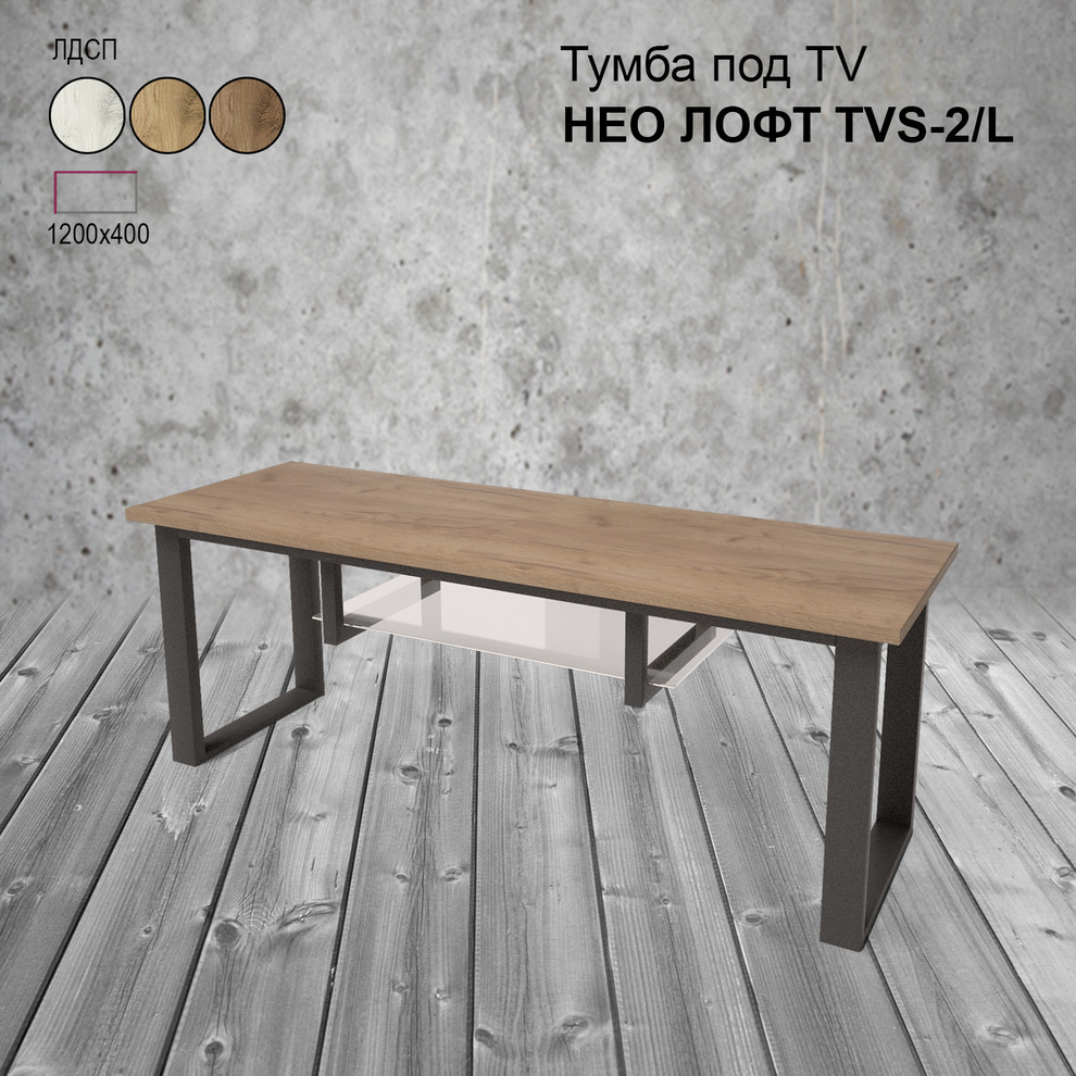 Мебель Лофт