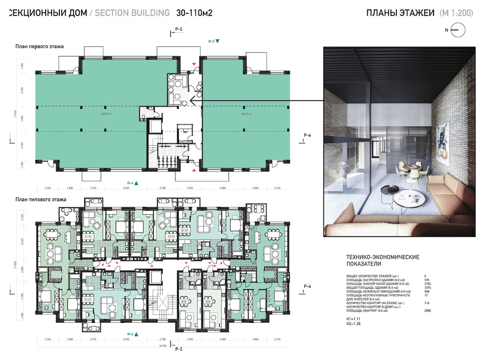 Планировочные решения стандартных квартир типовой застройки