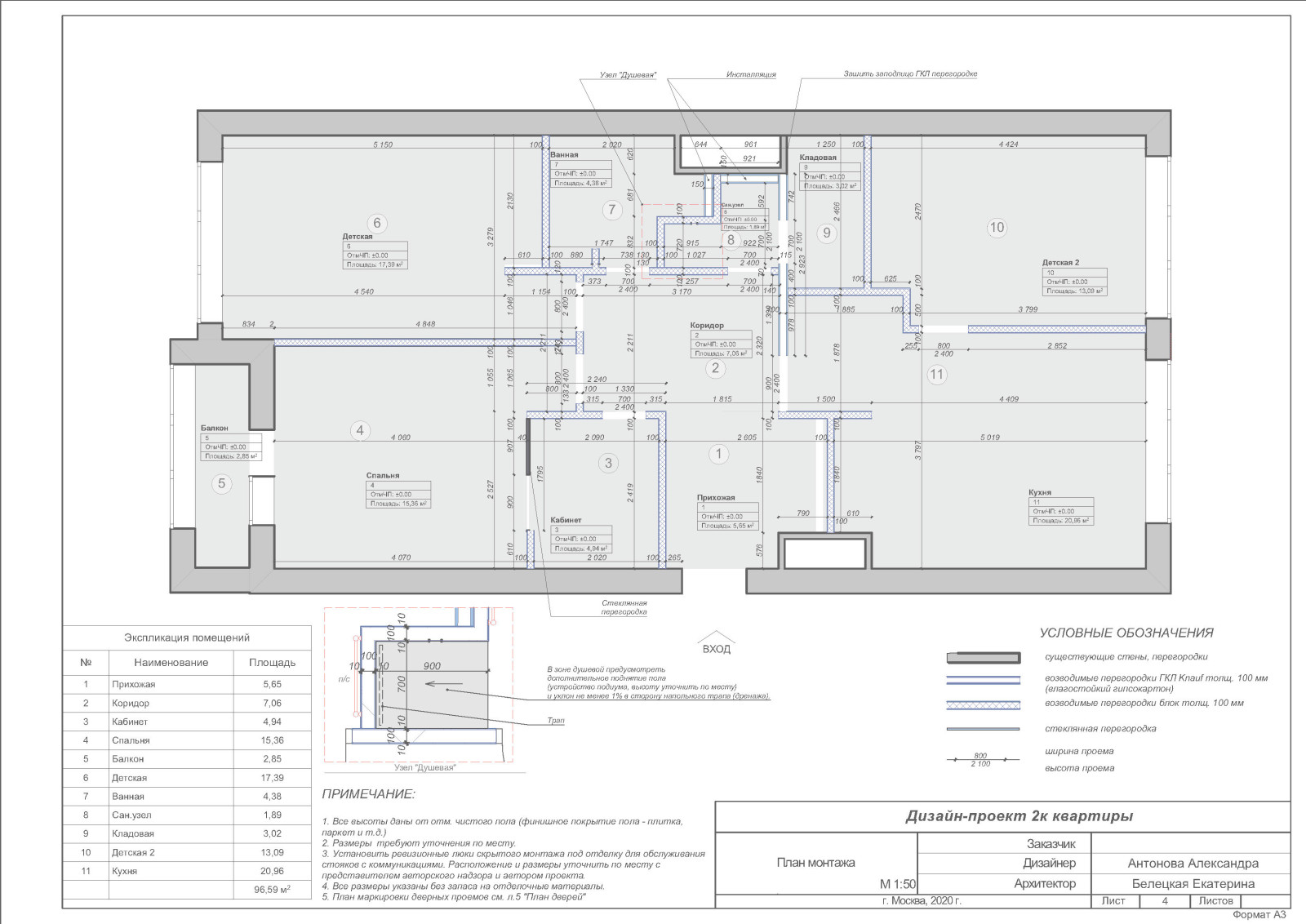 ЖК 1147 чертежи