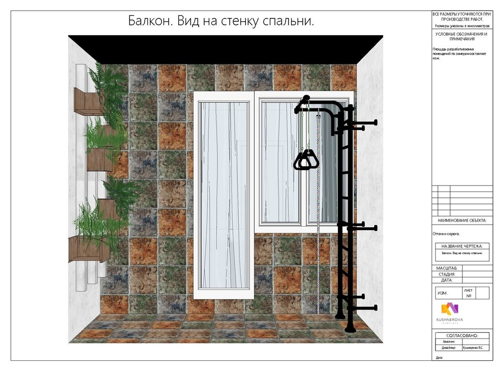 Оттенки серого.