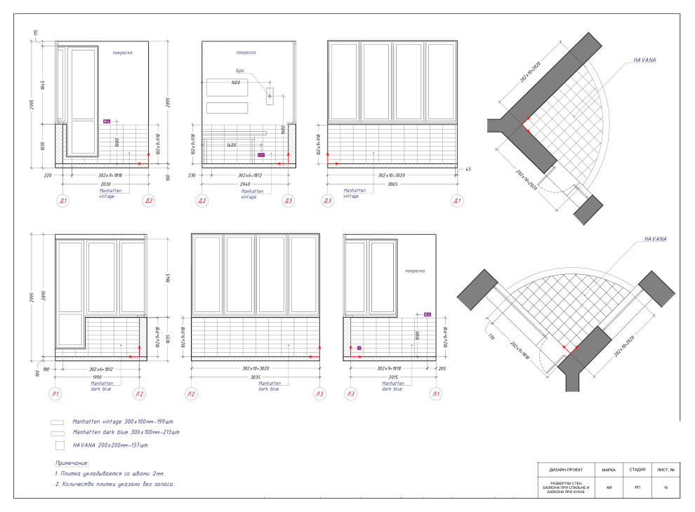 Проектная документация